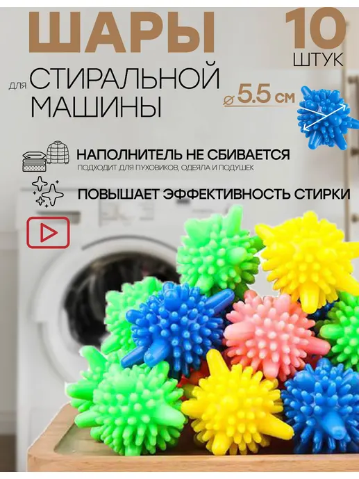 Мячик для стирки и сушки, OZONE, зеленый, BREZO WB-67G, страна происх.