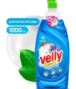 Средство для мытья посуды GraSS «Velly» Нежные ручки 1л.  125854, стра на скидке