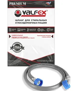Шланг заливной PREMIUM для стиральной и посудомоечной машины VALFEX L= на скидке