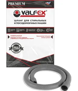 Шланг сливной для стиральной и посудомоечной машины VALFEX L=2,0 m 17/ на скидке