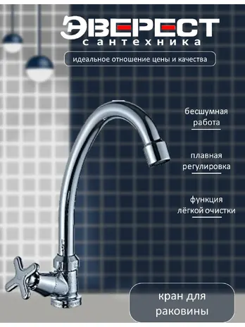 смеситель Эверест кухня 1/2 кер. моно B41-065