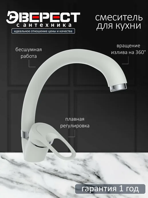 Смеситель Эверест B59-0257