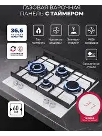 LEX GVG 431 WH газовая панель