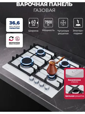 LEX GVG 642A WH газовая панель
