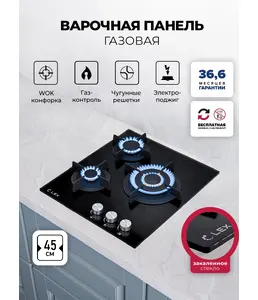 LEX GVG 644 T BL - газовая панель на скидке