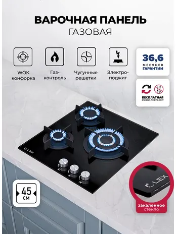 LEX GVG 644 T BL - газовая панель