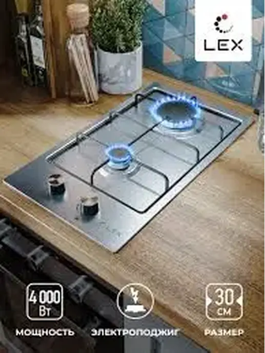 LEX GVS 320 IX газовая панель