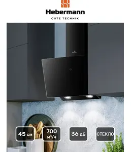 HEBERMANN HBKH 45.6 B вытяжка на скидке