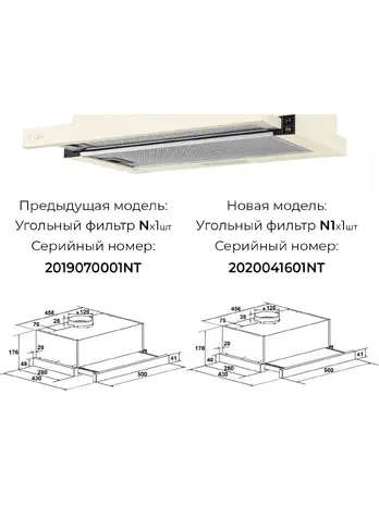 LEX HUBBLE 500 IVORY LIGHT вытяжка