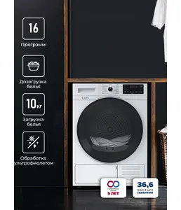 LEX LDM10WD color Сушильная машина на скидке