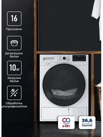 LEX LDM10WD color Сушильная машина