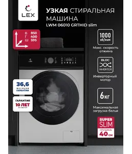 LEX LWM06010GRTHID slim Стиральная машина на скидке