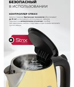 LX 30017-3, чайник электрический (бежевый) на скидке