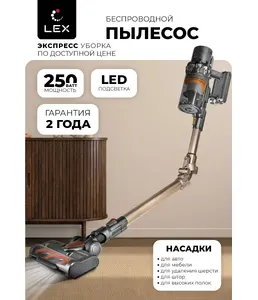 LEX LXVCS 7071 пылесос беспроводной, вертикальный, сухой уборки ( оран на скидке