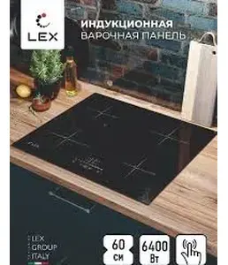 LEX EVI 640-2 BL  панель стеклокерамическая индукционная на скидке