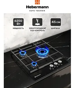 HEBERMANN HBGG 453.1 W панель газовая на скидке