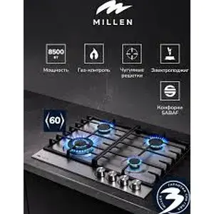 MILLEN MGH 601 IX газовая варочная панель