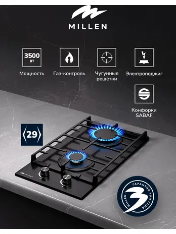 MILLEN MGHG 601 BL газовая варочная панель Уценённый товар (122-2-09,)