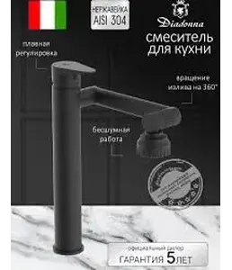 Д49-13012ВL Смеситель с высоким корпусом с вращающимся изливом на скидке