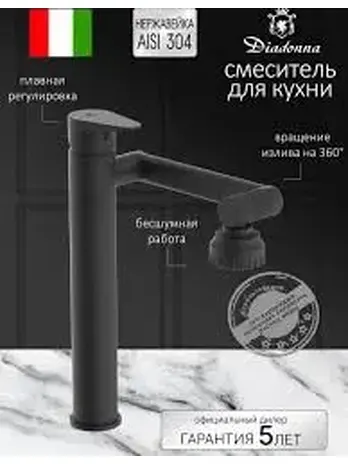 Д49-13012ВL Смеситель с высоким корпусом с вращающимся изливом