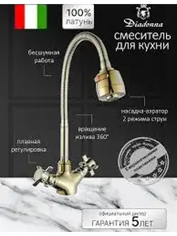 D84-758352J Смеситель для кухни с гибким, регулирующим положение излив