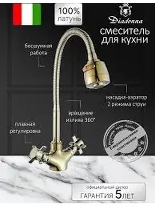 D84-758352J Смеситель для кухни с гибким, регулирующим положение излив