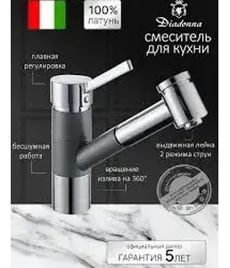 D88-660127GY Смеситель для кухни с выдвижной лейкой на скидке