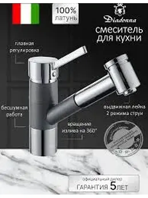 D88-660127GY Смеситель для кухни с выдвижной лейкой