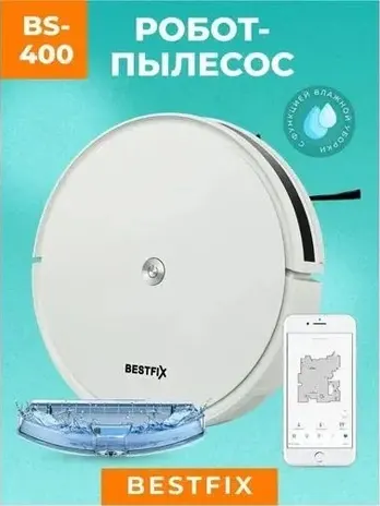 Робот пылесос Bestfix BS-400