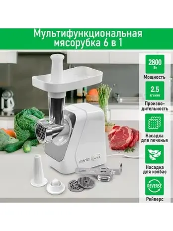 Мясорубка MT-MG2019