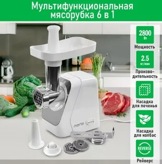 Мясорубка MT-MG2019