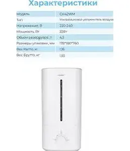 Увлажнитель воздуха Comfee CH42WM на скидке