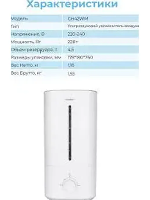 Увлажнитель воздуха Comfee CH42WM