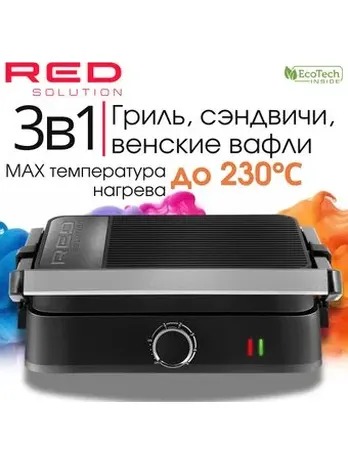 Минипекарня RED SOLUTION COLORSENSE PRO 800
