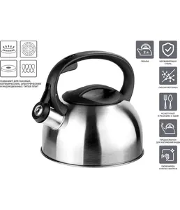 Чайник со свистком, нержавеющая сталь, 2.0 л, Darjeeling на скидке