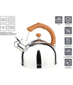 Чайник со свистком, нержавеющая сталь, 2.5 л, Kenyan Sunrise, PERFECTO на скидке