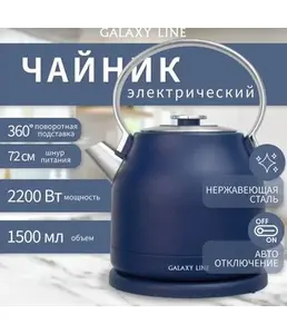 Чайник электрический Galaxy LINE GL 0334, синий на скидке