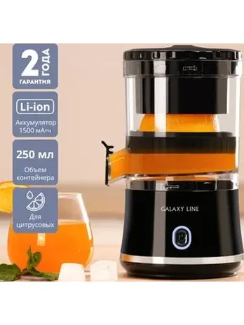 Соковыжималка аккумуляторная Galaxy LINE GL 0855, черный