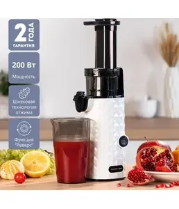 Соковыжималка Galaxy LINE GL 0807, белый на скидке