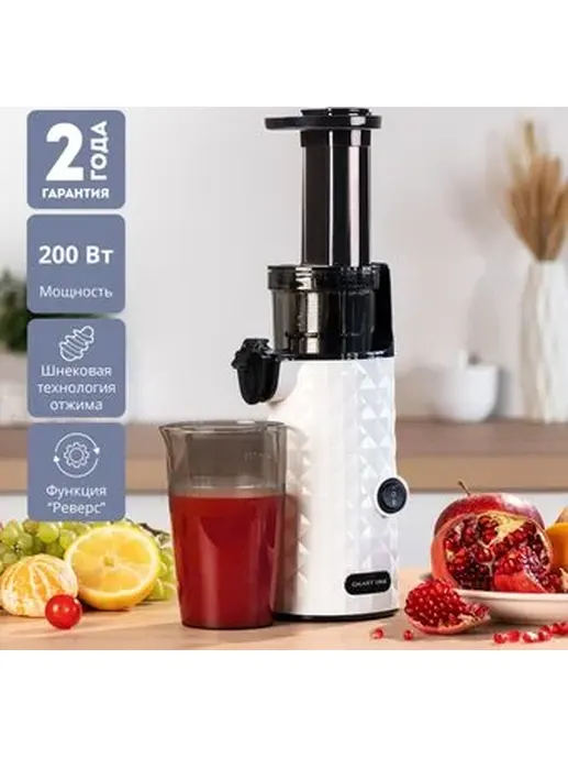 Соковыжималка Galaxy LINE GL 0807, белый