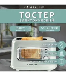 Тостер электрический Galaxy LINE GL 2914, мятный на скидке
