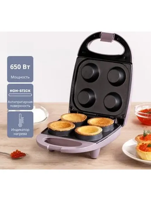 Тарталетница Galaxy LINE GL 2985, сиреневый