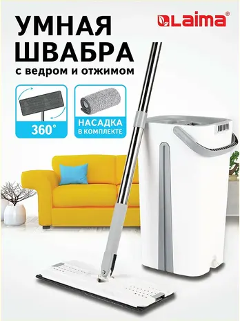 Швабра с ведром Galaxy LINE GL 6471, белый