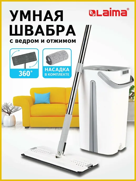 Швабра с ведром Galaxy LINE GL 6471, белый