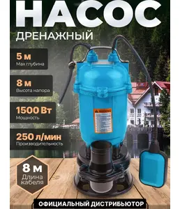 Погружной насос DGM BP-A110 на скидке