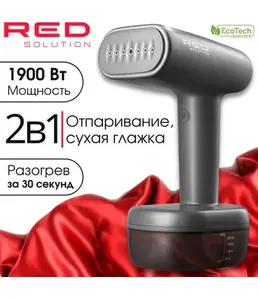 Отпариватель ручной RED SOLUTION COLORSENSE 701 на скидке