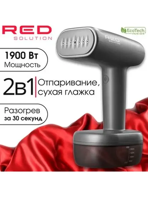Отпариватель ручной RED SOLUTION COLORSENSE 701