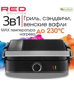 Минипекарня RED SOLUTION COLORSENSE PRO 800 на скидке