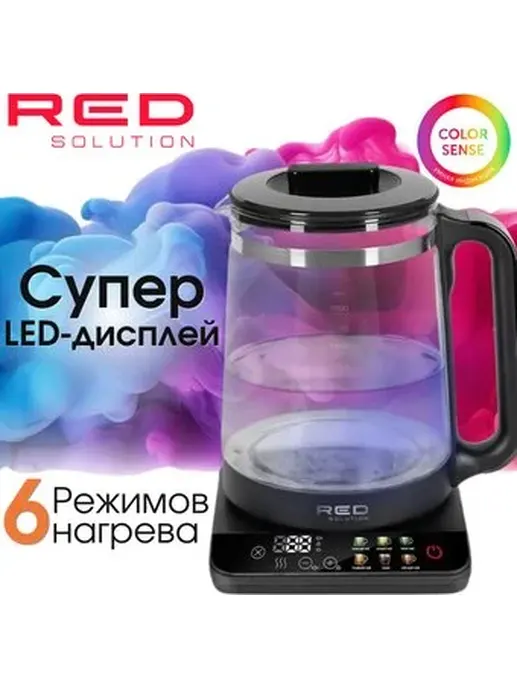 Чайник RED SOLUTION COLORSENSE KG1330D