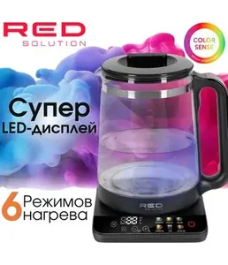 Чайник RED SOLUTION COLORSENSE KG1330D на скидке
